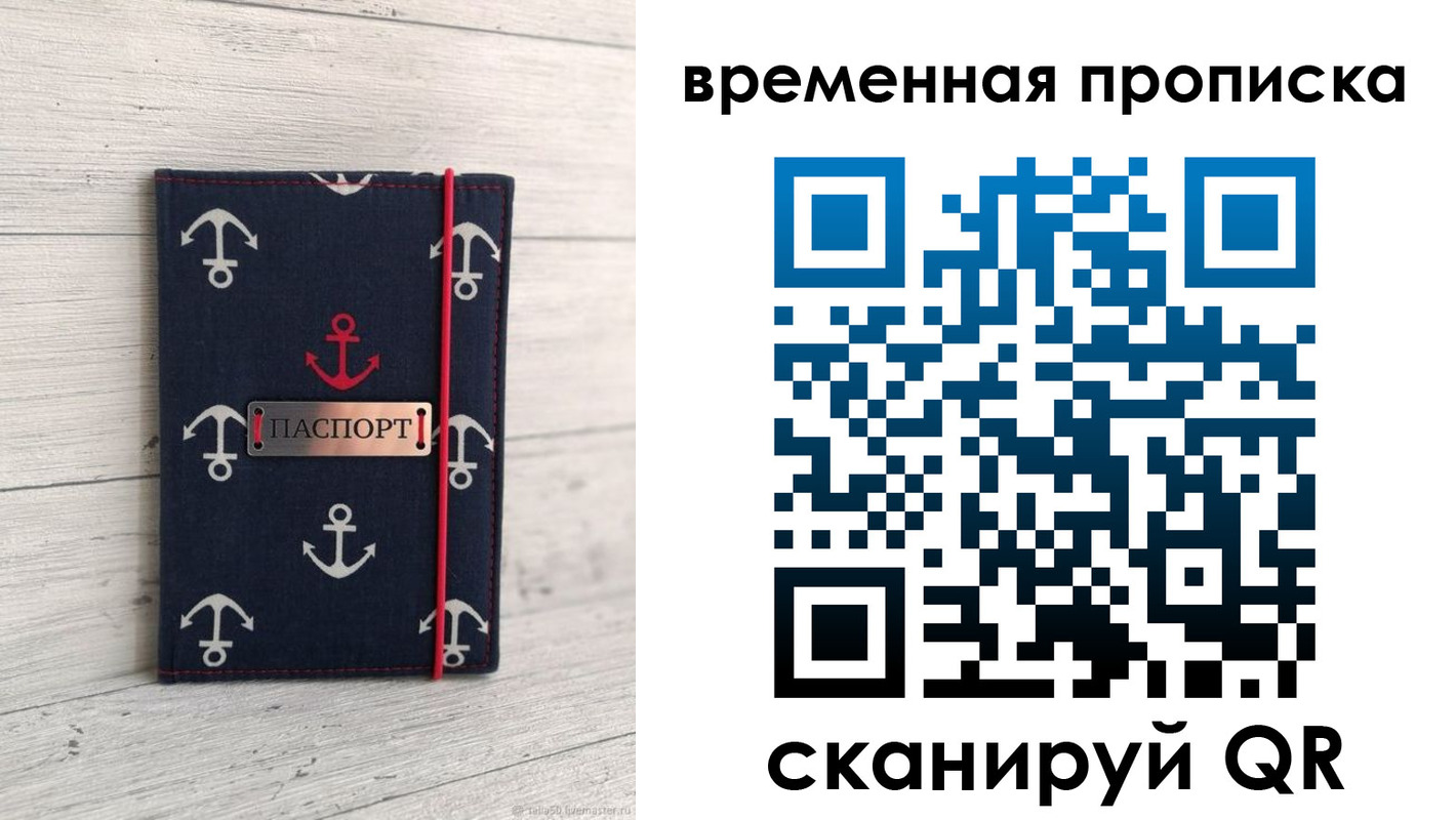 регистрация в Осташкове