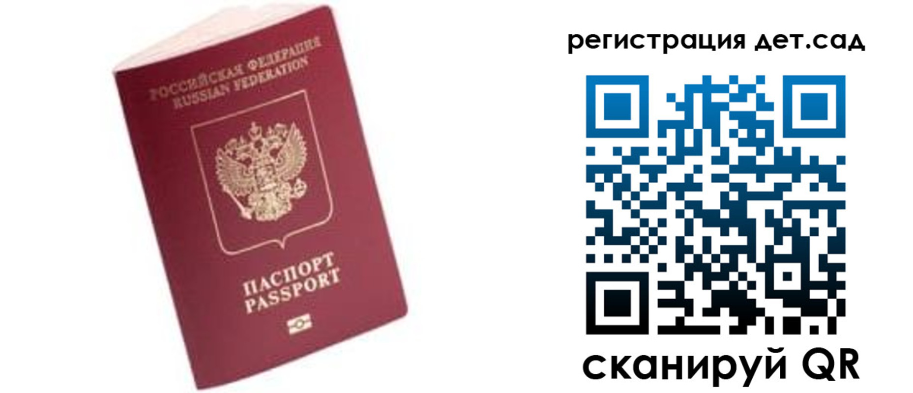 прописка ребенка в Осташкове