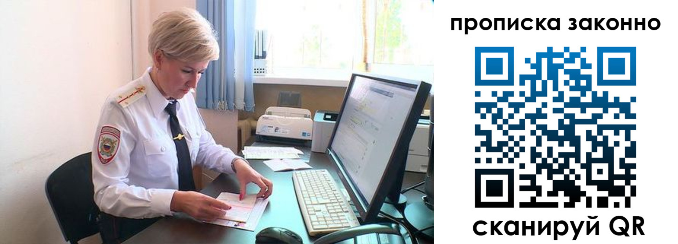прописка гарантия в Осташкове