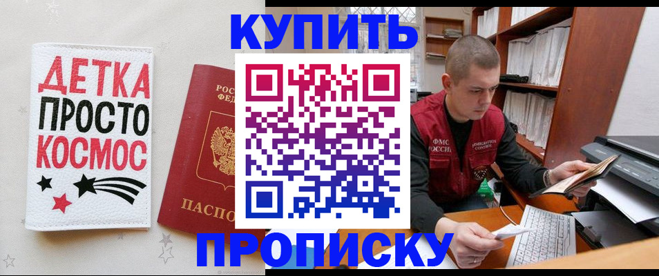 временная регистрация 2025 в Осташкове