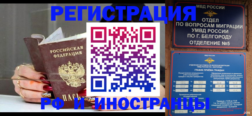 прописка в Осташкове