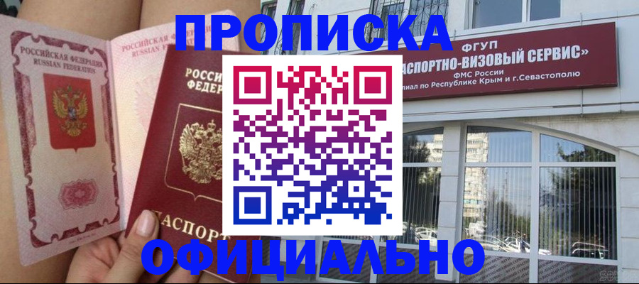 временная регистрация адрес в Осташкове