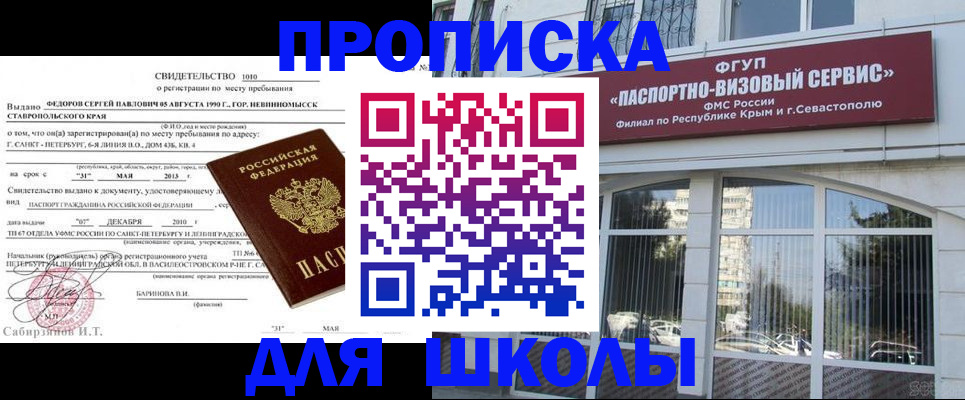 временная регистрация купить в Осташкове