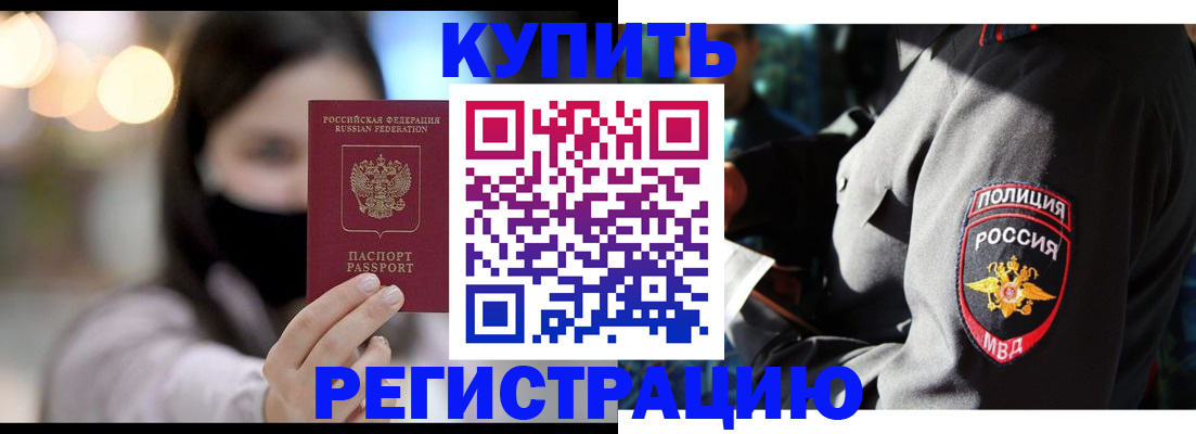 прописка паспорт в Осташкове