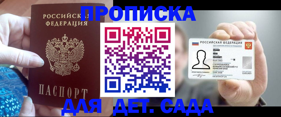 временная регистрация недорого в Осташкове