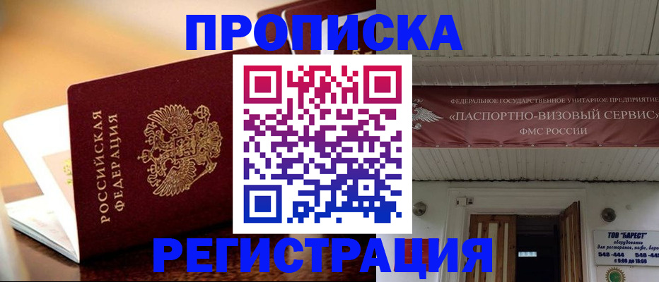 временная регистрация адрес в Осташкове