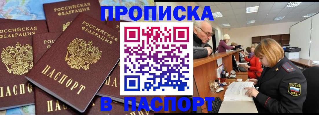 временная регистрация адрес в Осташкове