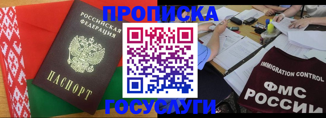 временная прописка в Осташкове