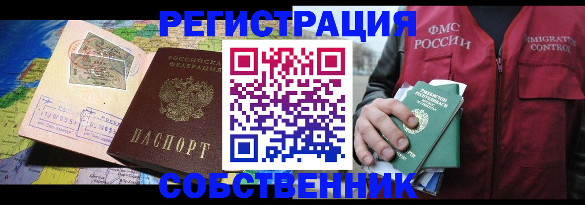 прописка ребенка в Осташкове