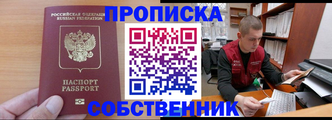 временная регистрация для школы в Осташкове