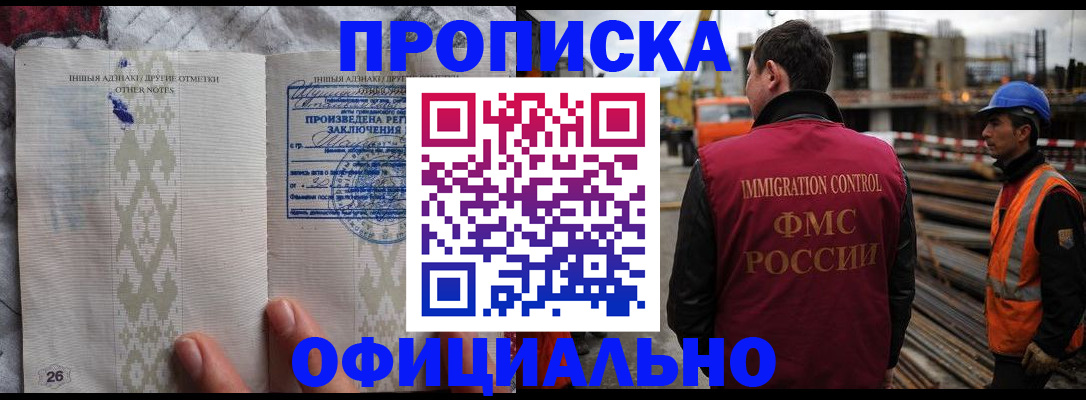 временная регистрация гарантия в Осташкове