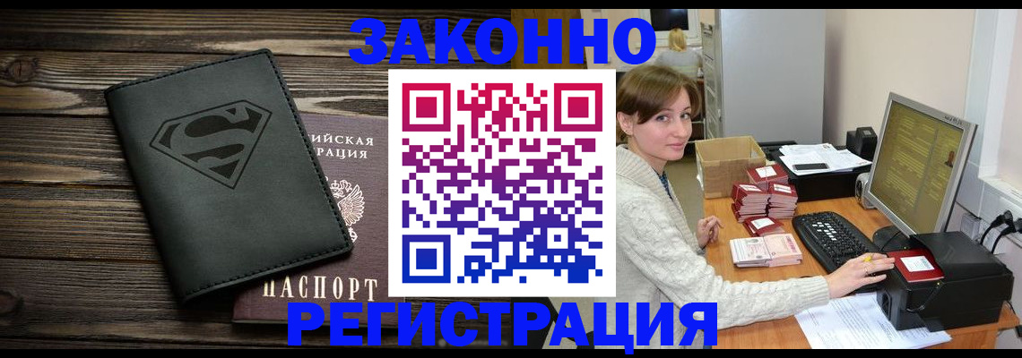временная регистрация для всех в Осташкове