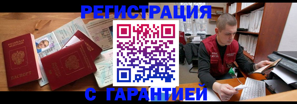прописка для военкомата в Осташкове
